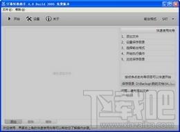 字幕转换助手,字幕转换助手下载,字幕转换软件