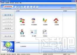 岚心仓库管理系统,岚心仓库管理系统下载,仓库管理软件