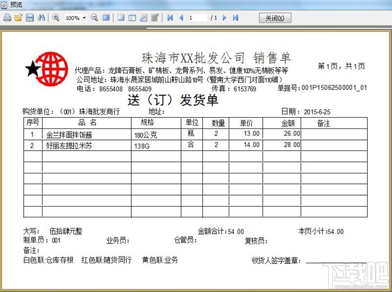 亿达商场管理系统,亿达商场管理系统下载,亿达商场管理系统官方下载