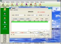 文体用品销售管理系统,天意文体用品销售管理系统,文体用品销售管理软件