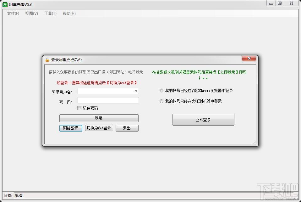 阿里先锋软件,阿里先锋下载