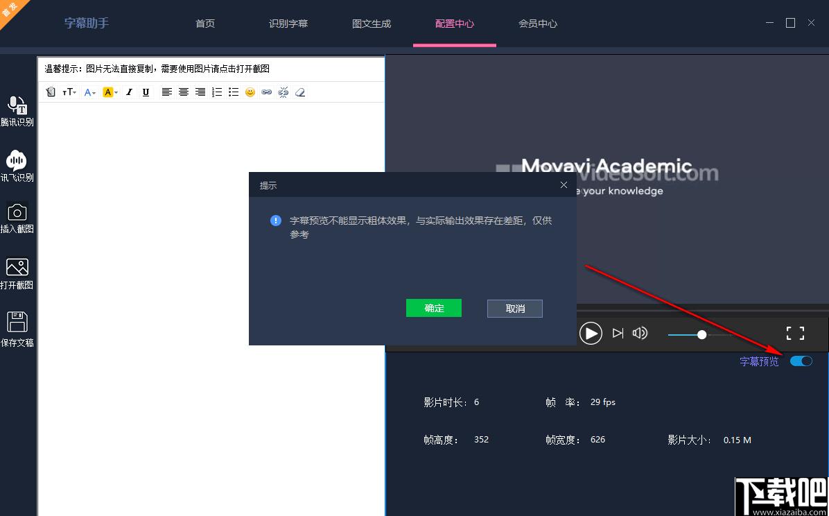 字幕助手下载,视频字幕,字幕工具,字幕识别