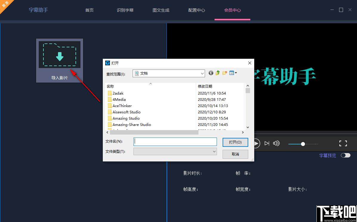 字幕助手下载,视频字幕,字幕工具,字幕识别