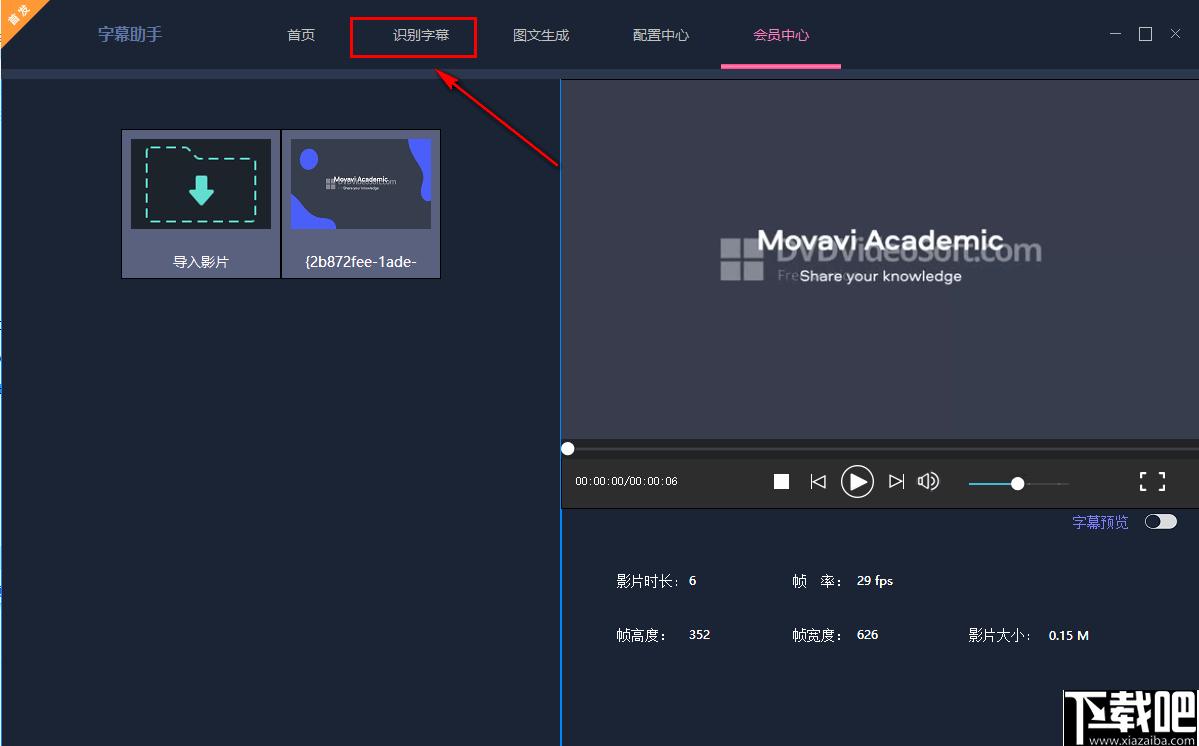 字幕助手下载,视频字幕,字幕工具,字幕识别