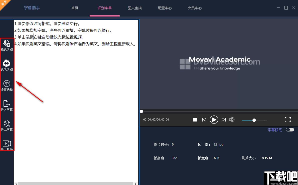 字幕助手下载,视频字幕,字幕工具,字幕识别