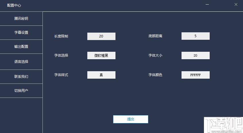 字幕助手下载,视频字幕,字幕工具,字幕识别