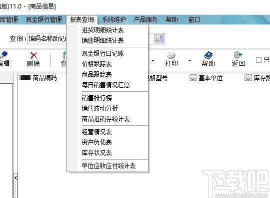 商贸宝U盘版下载,商贸宝,商业贸易