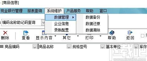 商贸宝U盘版下载,商贸宝,商业贸易