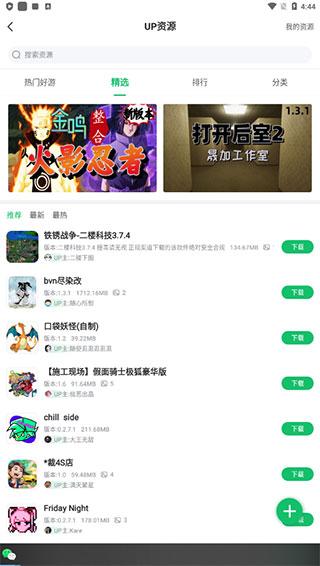 7723盒子下载,游戏盒子,7723游戏盒,游戏中心