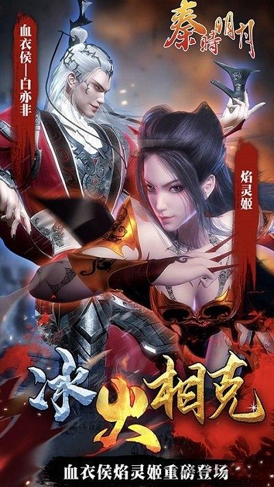 秦时明月卡牌版游戏下载,卡牌手游,对战手游,秦时明月