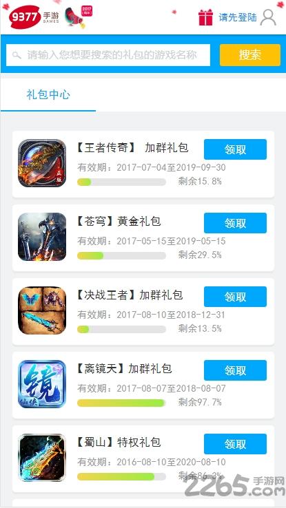 9377游戏盒子官方版下载,9377手游,手游平台,手游盒子