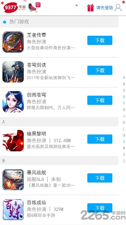 9377游戏盒子官方版下载,9377手游,手游平台,手游盒子