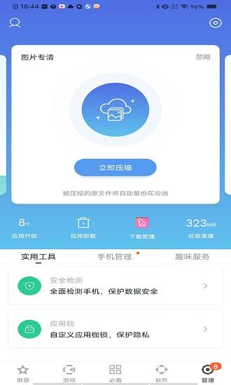 多酷游戏盒子app(更名百度手机助手)下载,多酷游戏中心,游戏盒子