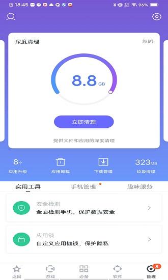 多酷游戏盒子app(更名百度手机助手)下载,多酷游戏中心,游戏盒子
