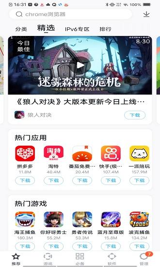 多酷游戏盒子app(更名百度手机助手)下载,多酷游戏中心,游戏盒子
