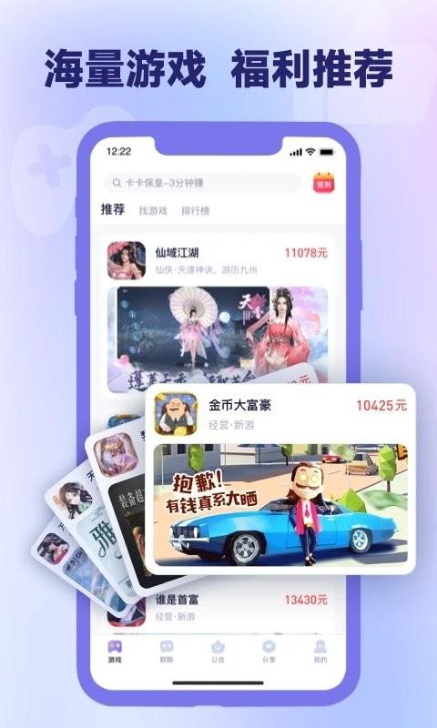 爪游宝app下载,游戏盒子,游戏中心,爪游宝