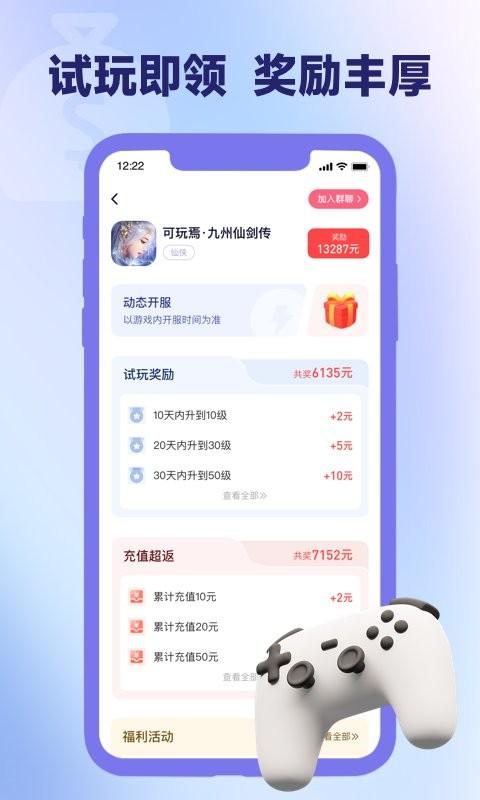 爪游宝app下载,游戏盒子,游戏中心,爪游宝