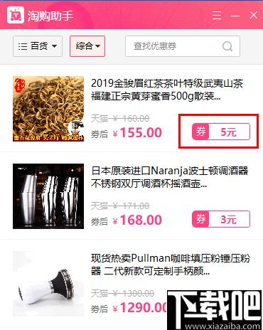 淘购助手下载,优惠券,购物软件