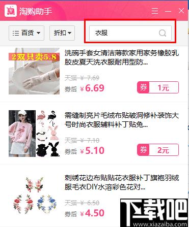 淘购助手下载,优惠券,购物软件
