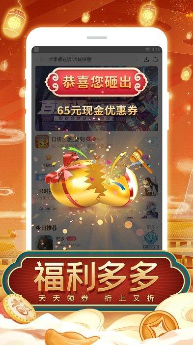 tt玩平台下载,tt玩,游戏盒子,游戏资讯