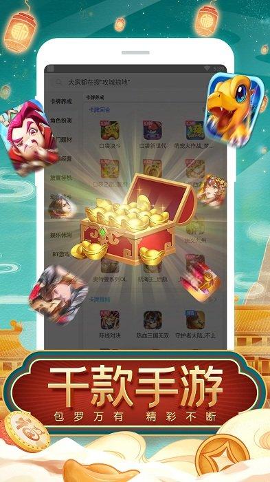 tt玩平台下载,tt玩,游戏盒子,游戏资讯