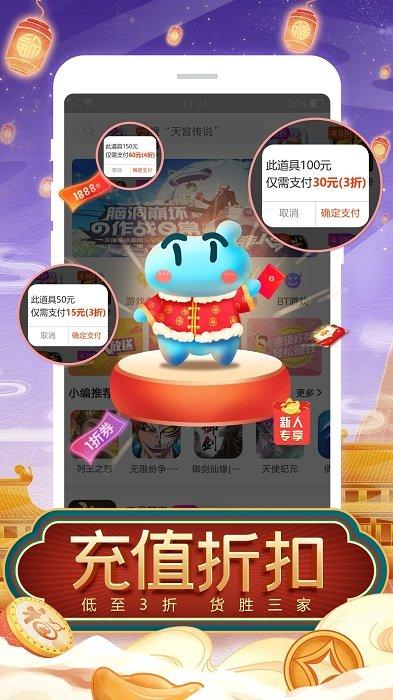 tt玩平台下载,tt玩,游戏盒子,游戏资讯