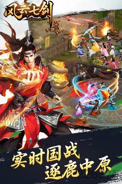 风云七剑bt版下载,武侠手游,风云七剑,动作手游,rpg手游