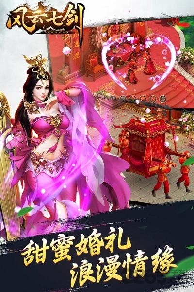 风云七剑bt版下载,武侠手游,风云七剑,动作手游,rpg手游