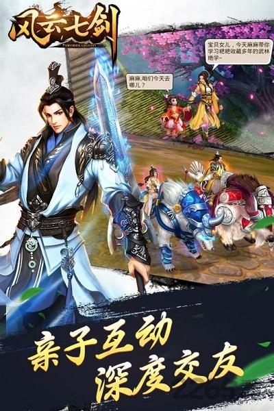 风云七剑bt版下载,武侠手游,风云七剑,动作手游,rpg手游