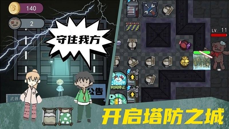 女鬼宿舍惊魂游戏下载,女鬼宿舍惊魂,策略游戏,对抗游戏