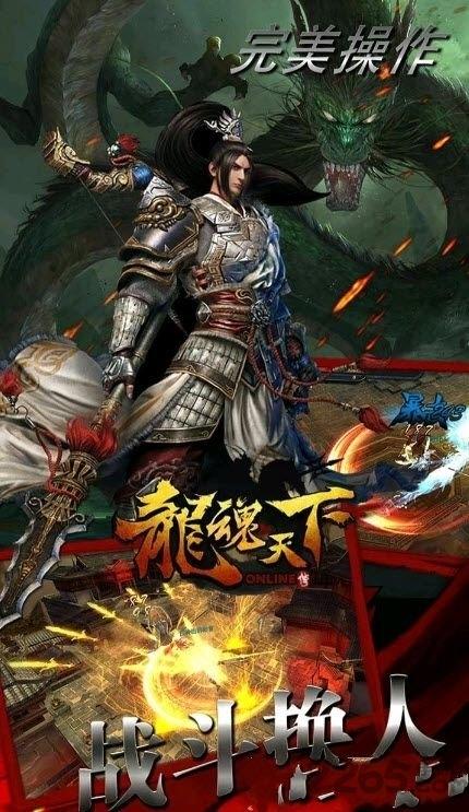 龙魂天下bt版(暂未上线),龙魂天下,传奇手游,动作手游
