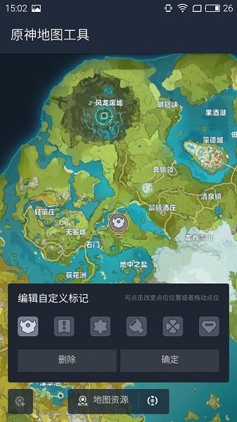 原神地图工具app下载,原神地图工具,辅助app,工具app