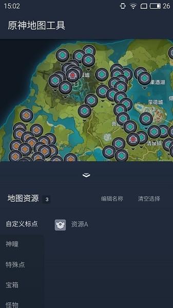 原神地图工具app下载,原神地图工具,辅助app,工具app