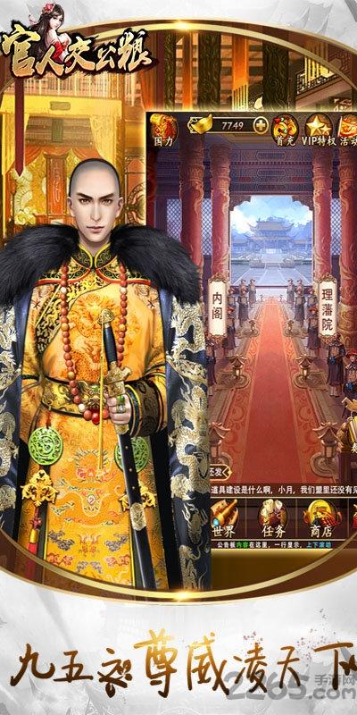 官人交公粮bt版下载,官人交公粮,当官手游,古代手游,官场手游