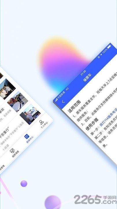 西安交警警用版app下载,西安交警,交警app,西安app