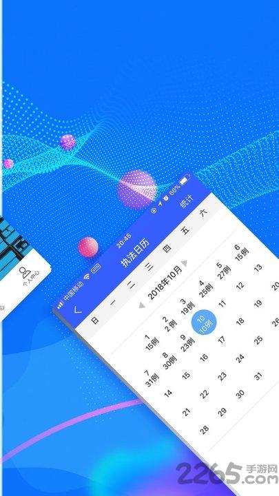西安交警警用版app下载,西安交警,交警app,西安app