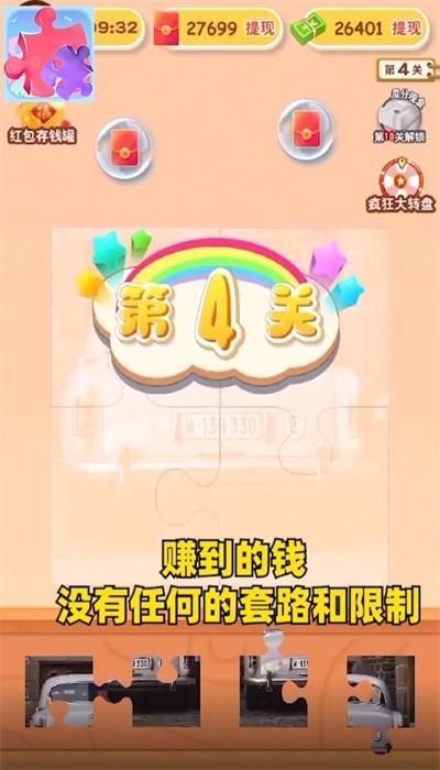 拼图大挑战游戏下载,拼图大挑战的,拼图游戏