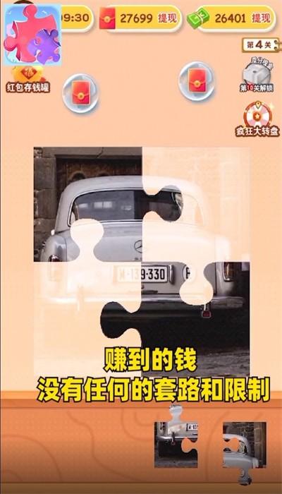 拼图大挑战游戏下载,拼图大挑战的,拼图游戏