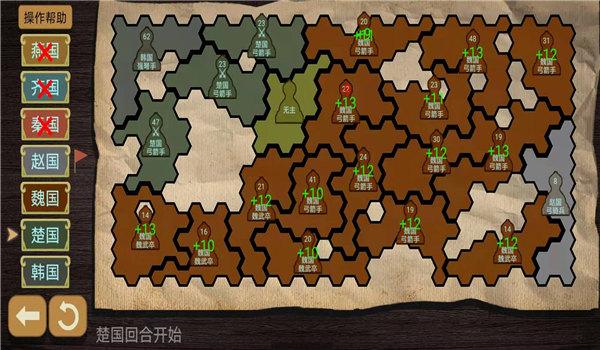 纸上谈兵模拟器手机版下载,纸上谈兵模拟器,策略游戏