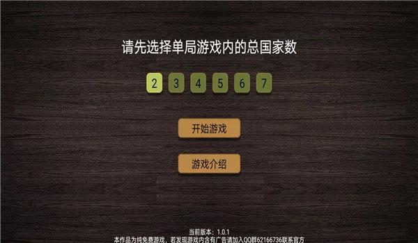 纸上谈兵模拟器手机版下载,纸上谈兵模拟器,策略游戏