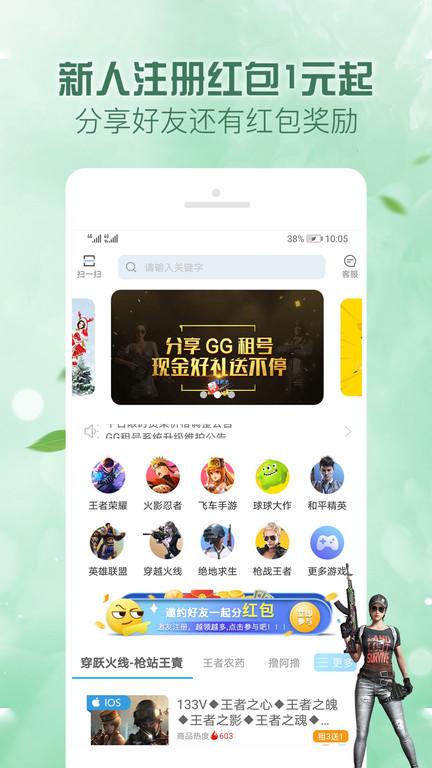 趣游戏租号卖号app下载,趣游戏租号卖号,租号app