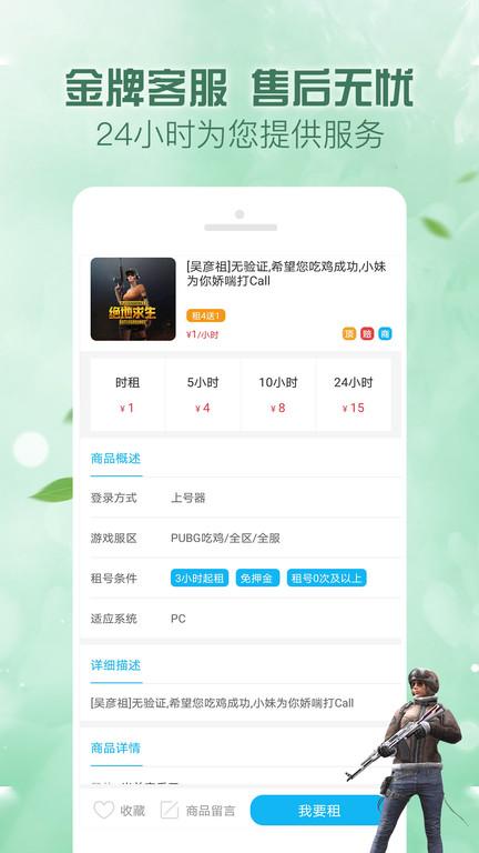 趣游戏租号卖号app下载,趣游戏租号卖号,租号app