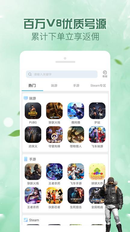 趣游戏租号卖号app下载,趣游戏租号卖号,租号app
