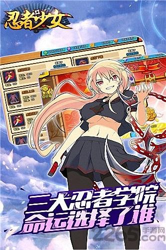 忍者少女手游下载,忍者少女,动漫手游,美少女手游