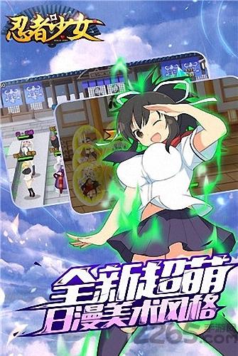 忍者少女手游下载,忍者少女,动漫手游,美少女手游