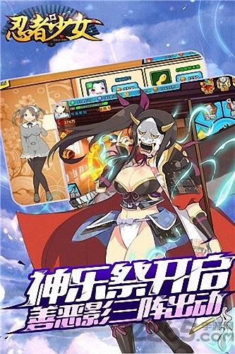 忍者少女手游下载,忍者少女,动漫手游,美少女手游