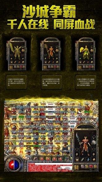 浴血围城满v版免费版下载,浴血围城,pk手游,传奇手游