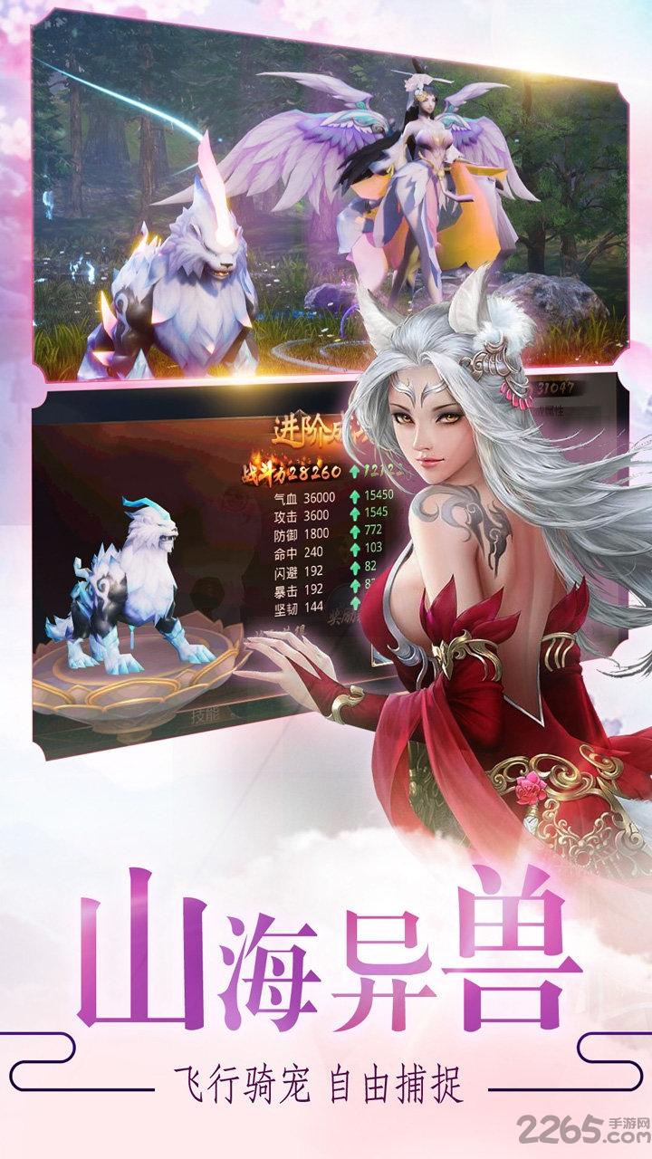 沧海仙踪bt版下载,沧海仙踪,仙侠手游,动作手游