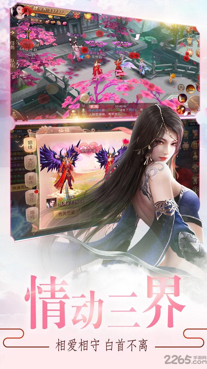 沧海仙踪bt版下载,沧海仙踪,仙侠手游,动作手游