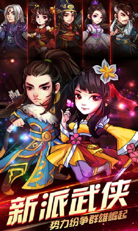 神雕大侠手游(暂未上线),神雕大侠,武侠手游,卡牌手游